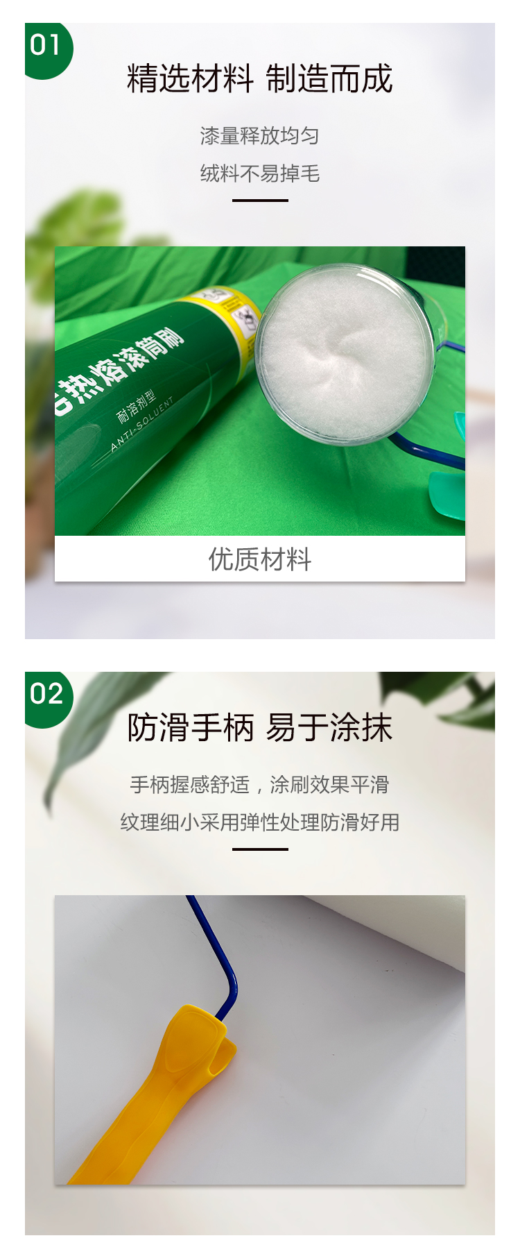 優力幫細毛滾筒_02.jpg